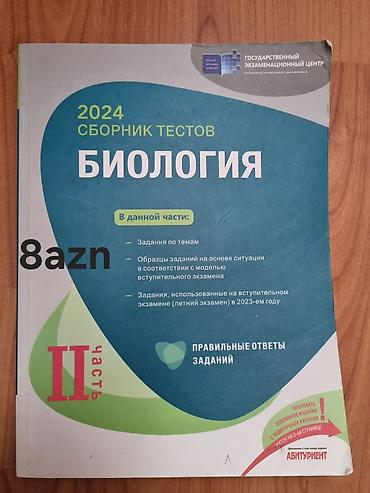 Книги и журналы: Biologiya 1hisse, Biologiya 2 hisse, Kimya 1 hisse, Biologiya 8 sinif — 2