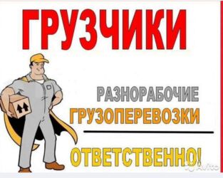 ищу работы в бишкеке: Жүк ташуучу. 6 жылдан ашык тажрыйба