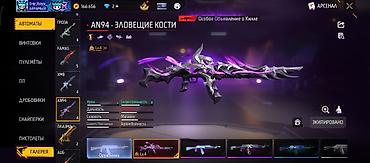 Другие видеоигры: Игровой аккаунт Free Fire MAX Основное: - Ник: Only_Xstyle_ - Язык — 10