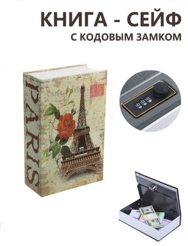 купить шкаф офисный для документов: Сейф китеп