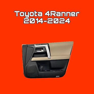 Обшивка передней двери для Toyota 4Runner (2014–2024) -