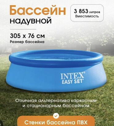 книга для чтения 2 класс озмитель: Бассейндер