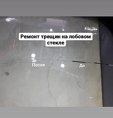 лобовое стекло камаз: Сколы и трещины на лобовых стеклах клеим стекла оригинальным полимером — 1