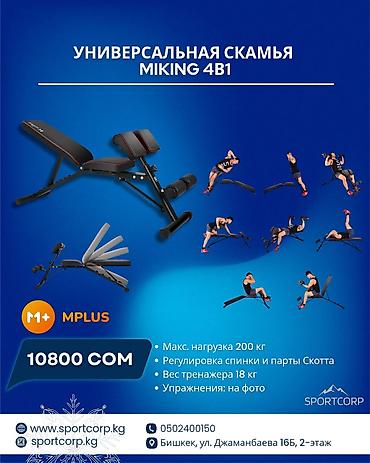 Другие тренажеры: ✅Фитнес жана кардио машыгуулар үчүн керектүү товарлар. Кененирээк — 14