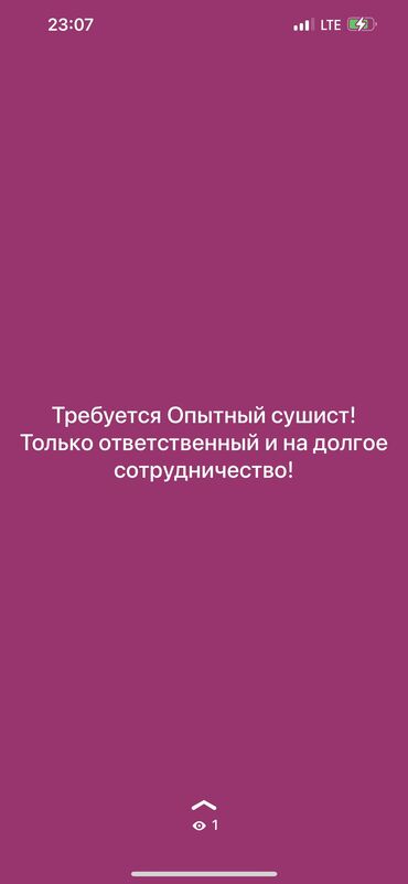 повар на вынос: Только ответственный и на долгий срок!