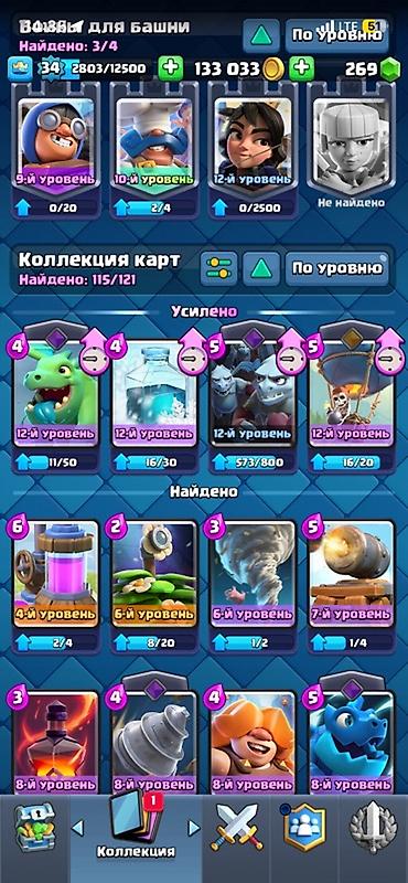 Другие игры и приставки: Аккаунт Clash Royale - Уровень короля: 34 - Кубки: 6061 золото: 133 — 3