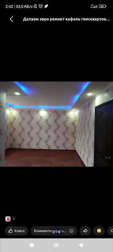 Ремонт под ключ: Услуги отделки и ремонта под ключ - Внутренние работы: штукатурка и — 2