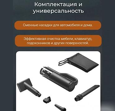инвестер: Автомобильный пылесос Xiaomi Mijia Car Vacuum Cleaner Mijia Car — 10
