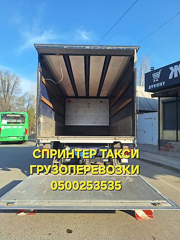 Грузовые перевозки на фургоне Sprinter - Объём кузова: 20 куб. м —