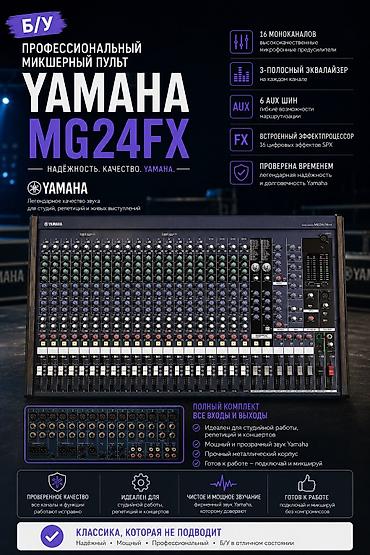 yamaha hs: Б/у, Концертный, Без усилителя, Разъем: Jack, Без эквалайзера — 1