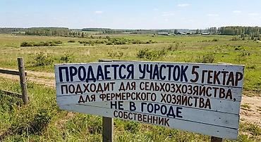 500 соток, Для сельского хозяйства, Тех паспорт, Договор купли-продажи