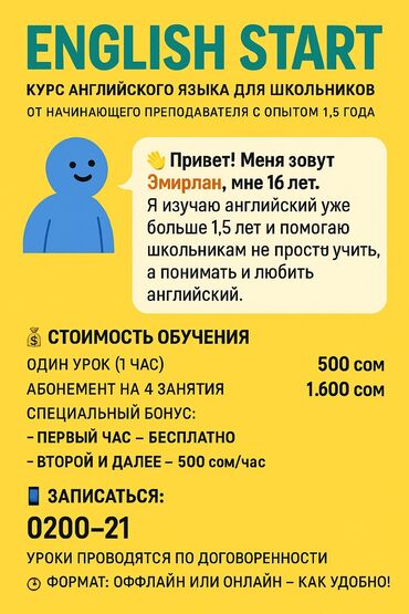 перевод документ: Языковые курсы Английский, Кыргызский, Русский Для взрослых, Для детей