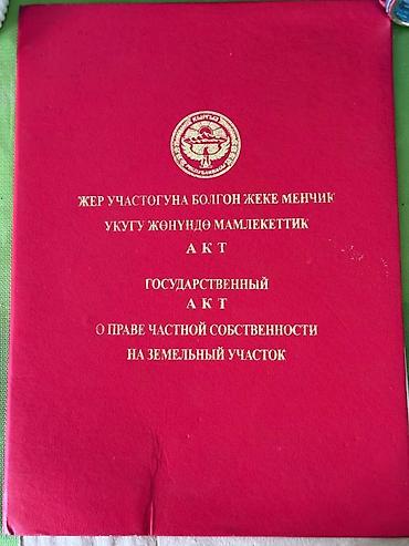 Продажа коттеджей и домов: Срочно продаю дом в Кара Балте Продается дом в Кара Балте с ремонтом — 10