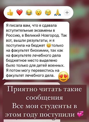 курсы мед: Репетитор по химии — 3