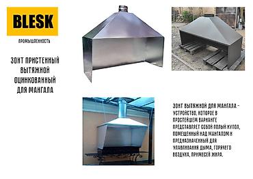 Жестяные работы: Жестяные работы, Вентиляция, Изготовление изделий — 1