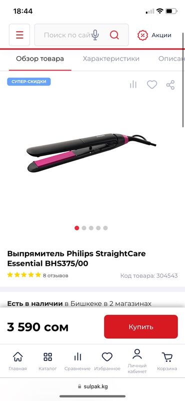 philips е180: Утюжок для волос Philips, Стандартный, Керамическое