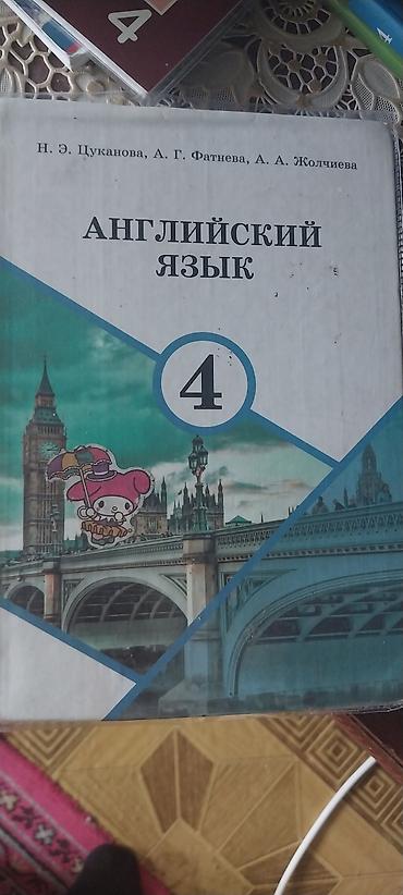 Канцтовары: Книги школьные — 1