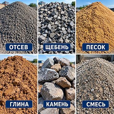 Щебень, Для дороги, Камаз, Зил