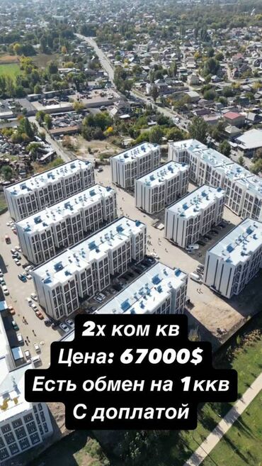 ишу квартира: 2 комнаты, 67 м², Элитка, 5 этаж, ПСО (под самоотделку)