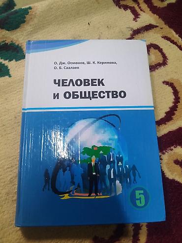 Другие учебники: Набор школьных учебников. Состав: - Английский язык, 5 класс. Авторы — 15