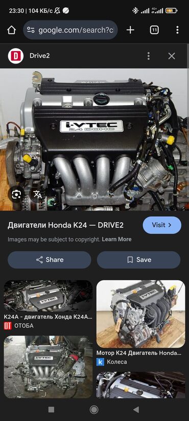 япония машина: Бензиновый мотор Honda 2005 г., 2.4 л, Б/у, Оригинал, Япония