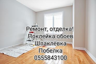 tes: Ремонтные и отделочные работы для квартир, домов, офисов. Услуги: - — 1