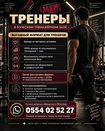 Тренер at lalafo.kg Тренер