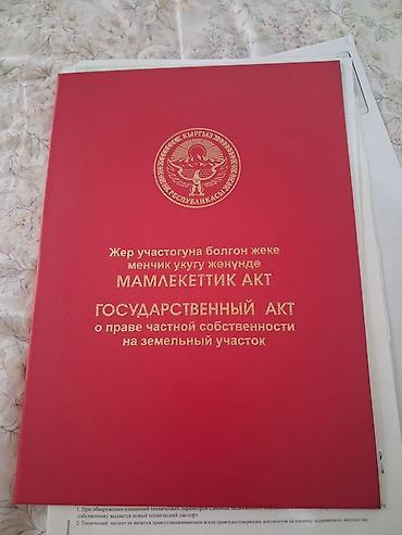 сколько стоит участок: 9 соток, Тех паспорт — 2