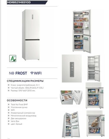 Холодильники: Холодильник Midea, Новый, Многодверный, Total no frost, 83 * 189 * 65, С рассрочкой — 9