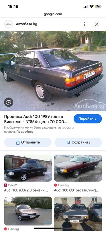 ауди минивен: Бензиновый мотор Audi 1988 г., 2.3 л, Б/у, Оригинал, Германия