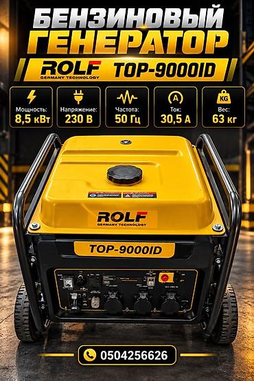 Генераторы: Бензиновый генератор ROLF TOP-9000ID Основные характеристики: - — 2