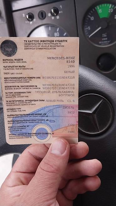 на грузовое авто: Грузовик, Mercedes-Benz, Дубль, 5 т, Новый — 1