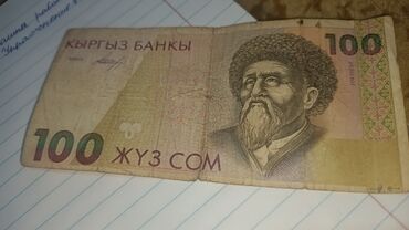 Другие ювелирные изделия: Продаю