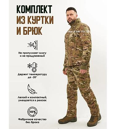Костюмы: Костюм зимний универсальный LEVEL 7 Meжceзонный кocтюм 7гo урoвня — 2