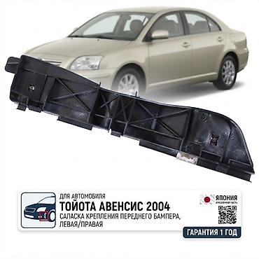 Бампер Toyota, Новый