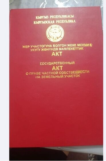 куплю дом район рабочий городок: 6 соток, Для строительства, Красная книга