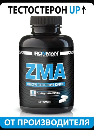 qida elaveleri: ZMA IRONMAN – патентованная синергическая формула важнейших