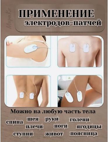 micro: Массажер Все тело, Б/у — 4