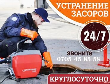 копка траншеи вручную: Канализационные работы | Чистка засоров 1-2 года опыта