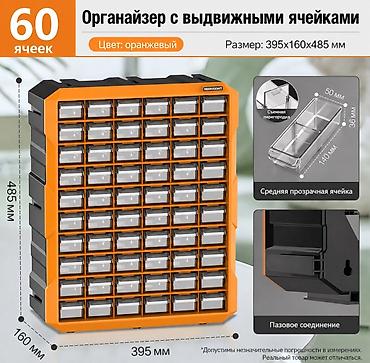 куплю ящик: Органайзер с выдвижными ячейками DexxWont - 60 ячеек - Цвет — 2