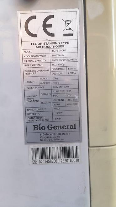 kondisionerlər: Bio General döşəmə tipli kondisioner seti Model: BGFS-70CHE Tip — 3