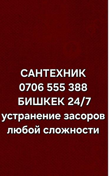 все для мойки: Канализационные работы | Чистка стояков, Чистка канализационных труб, Чистка канализации Больше 6 лет опыта — 1