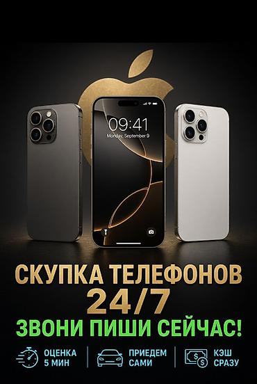 iphone x osh: Скупка телефонов 24/7 - Покупаем смартфоны круглосуточно, любые — 1