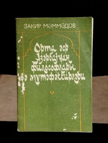 Digər kitablar və jurnallar: *1986* ci il. "" Orta əsr Azərbaycan filosofları və mütəfəkkirləri""