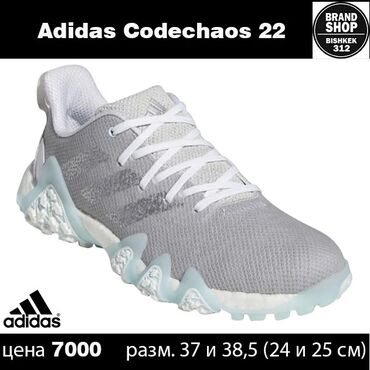 женские кроссовки fila disruptor: Adidas codechaos 22 
Сетка
Размеры: 37, 38,5 (24,25 см)