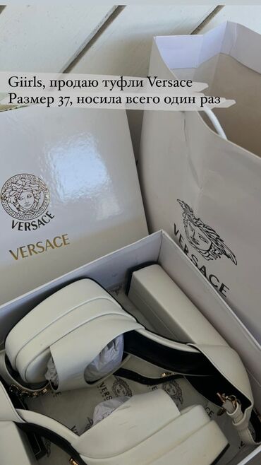 balnoe plate na devochku 10 let: Туфли Versace, 37, цвет - Белый