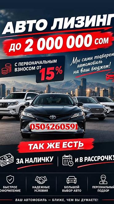infinity qx: Авто в лизинг до 2 000 000 сом. Первоначальный взнос — от 15% — 1