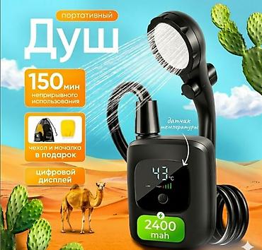 баня душ: Походный переносной душ с аккумулятором Electric Outdoor Shower Душ — 1