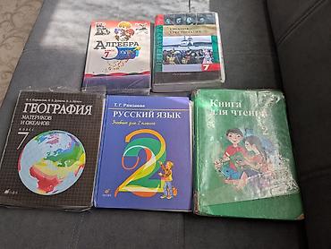 Набор школьных учебников для разных классов и предметов. каждый книга