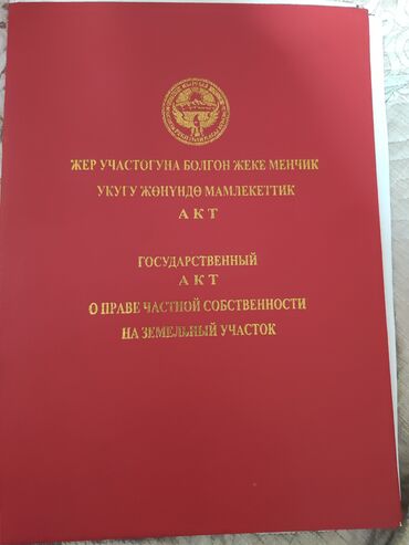 кв снять на долгий срок: 14 соток, Для бизнеса, Красная книга